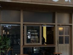 门面-BIJOU coffee&cocktail(龙岗万科广场店)