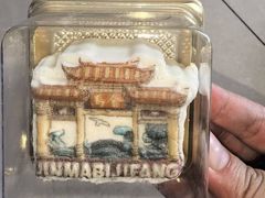 -昆明冠生园·鲜花饼·面包蛋糕(老街店)