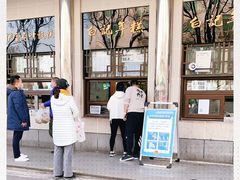门面-清真·白记年糕(牛街北口店)