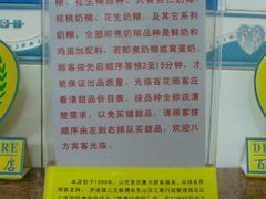 百花甜品店&nbsp;4-百花传统甜品店(原址店)