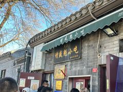 -增盛魁小吃店