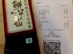 -鲜芋仙(南开大悦城店)