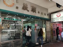 门面-义顺牛奶公司