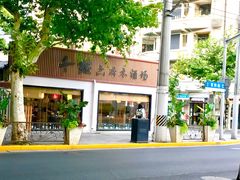 门面-千懿六本木酒场(常熟路店)
