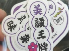 -野萃山·潮汕厚果汁(十亩地店)