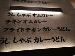 -池奈·咖喱蛋包饭(熙地港店)