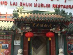 -东来顺饭庄(王府井步行街店)