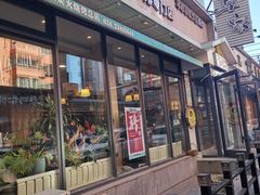 门面-草家酱蟹炭火烤肉店(珲春南路一店)
