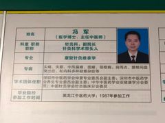 -广州中医药大学深圳医院(福田)