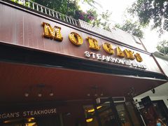 门面-摩根扒房(桐梓林店)