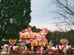 -武汉园博园(武汉自然博物馆)