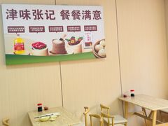 -津味张记包子铺(利民道店)