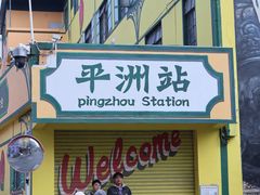 -霏梵印象公园摄影基地