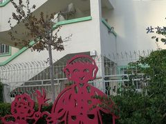 -北京师范大学实验幼儿园(牡丹园分园)