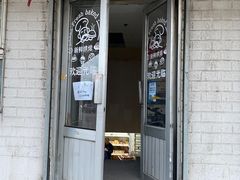门面-秀云俄罗斯列巴屋(军星小区店)