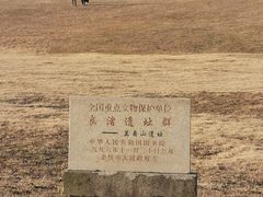 -良渚古城遗址公园
