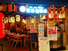 门面-沼津港渔市(宏伊国际广场店)