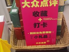 -大王油茶(二厂文创公园店)