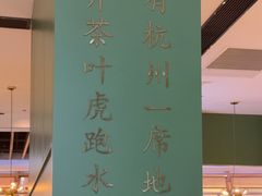 -一席地·本地鸡窝·杭帮鸡火锅(萧山银隆百货店)