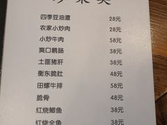 菜单-高子烧鸡公(五里堆路店)