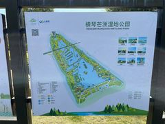 -芒洲湿地公园