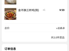 -汤城小厨•粤菜•靓汤(望京凯德mall店)