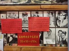 -名扬烤肉(起源店)