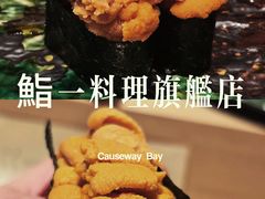 -鮨一日本料理旗舰店(总店)