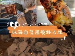 -御霞苑泥烩鸡休闲农庄