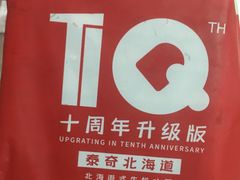 -TOUCH泰奇(南汇南门大街店)