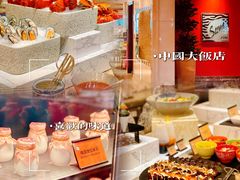 -咖啡苑自助餐厅·中国大饭店