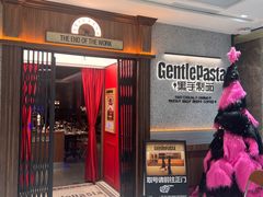 -黑手制面·Gentle Pasta(国金天地店)