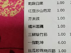 -功德林素菜饭庄(前门店)