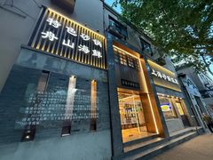 -马勒别墅·中餐厅