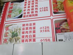 -老吴记水饺馆(前进五路店)