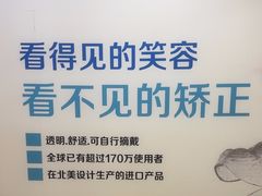 -圣呗口腔·舒适化种植牙·矫正中心(广州总院)