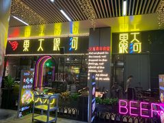 门面-盱眙小龙虾(天虹店)
