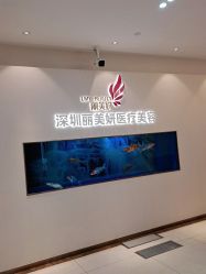 -丽美妍医疗美容·皮秒·立体分层抗衰