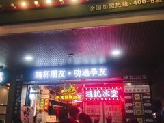 -香港鸿记冰室