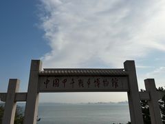 -刘公岛景区