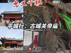 -关帝庙(大同古城)