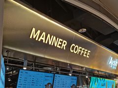 -Manner Coffee(壹方城店)