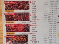 -老胖串店(浆水泉路店)