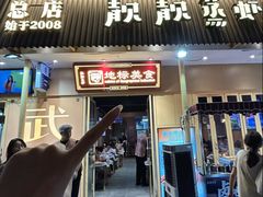 -靓靓蒸虾·头牌蒸虾(雪松路总店)