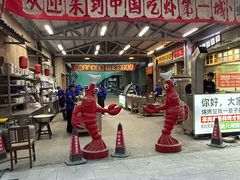 -阿财老铺·老蚌埠龙虾城(华夏总店)