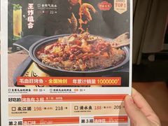 -辣尚瘾·烤鱼·新川菜(交大直营店)