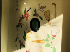 -御抹茶
