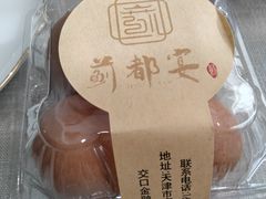 -蓟都宴