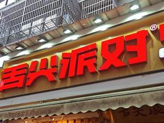 -奎星楼街