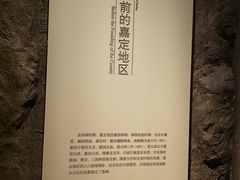-嘉定博物馆